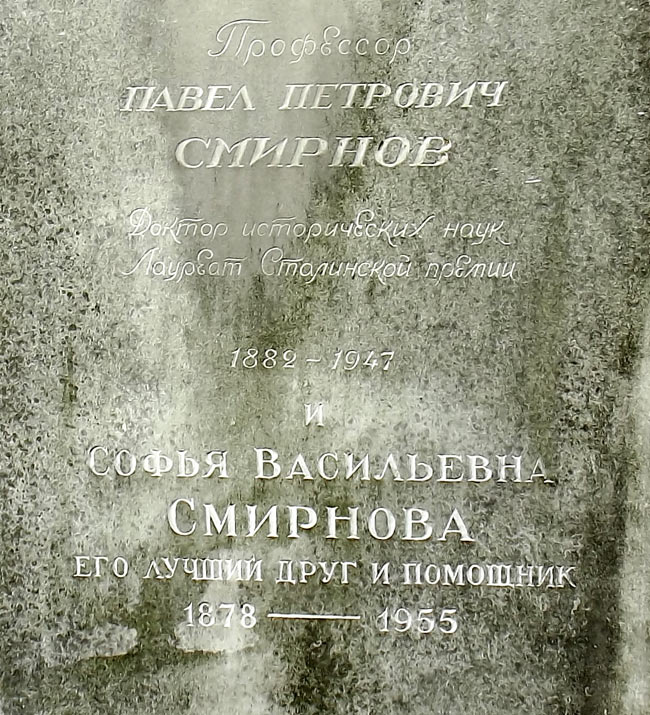 smirnov-pp2