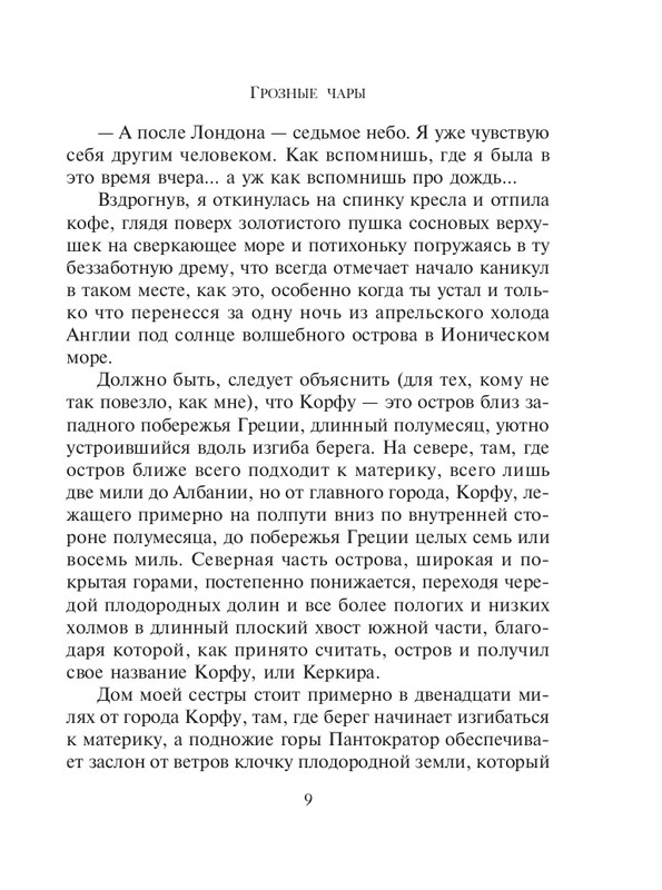 ITD000000000240732-page-0009