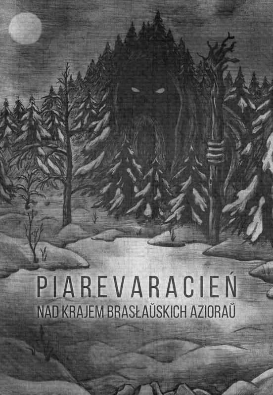 PIAREVARACIEN. Nouvel album [Pagan Metal. Belarus] Front-CD