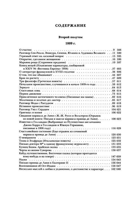 p0825