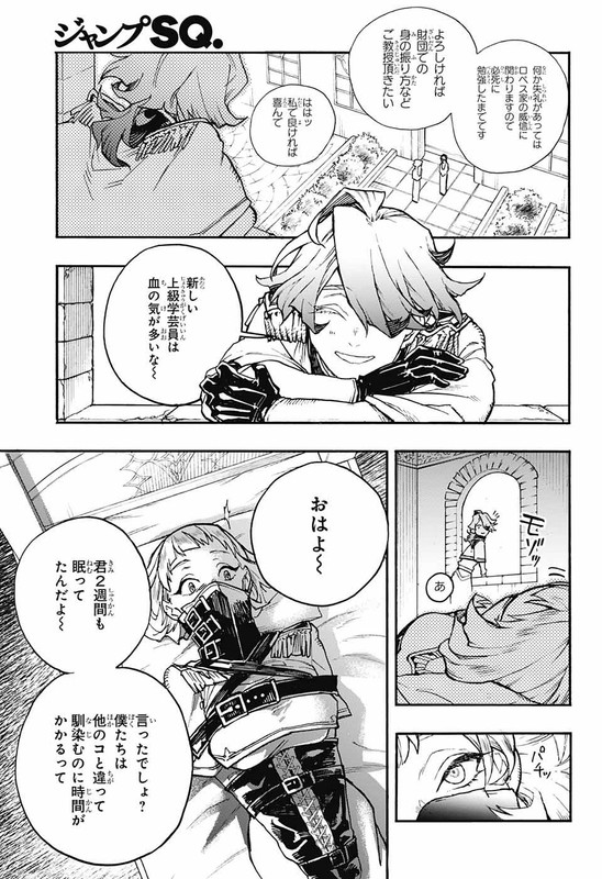 Majo no KaigashuuChap18-1