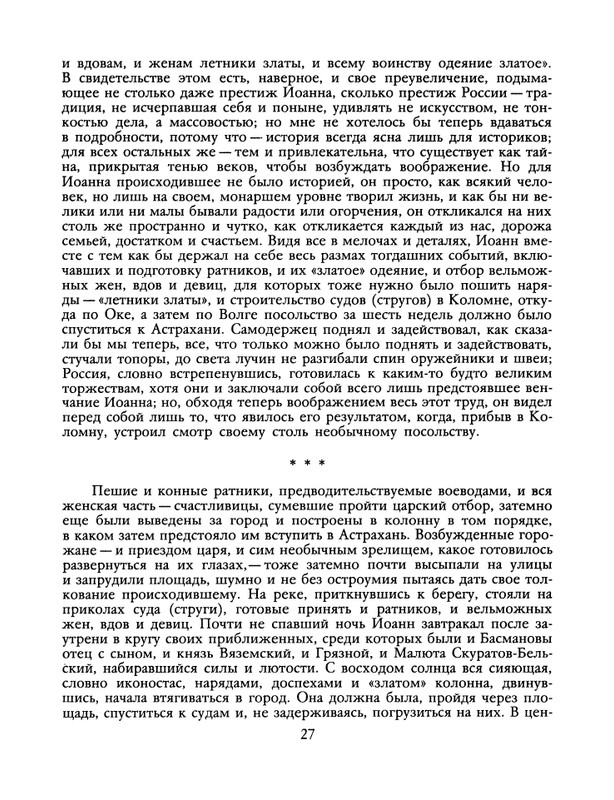 1991-15-page-0028