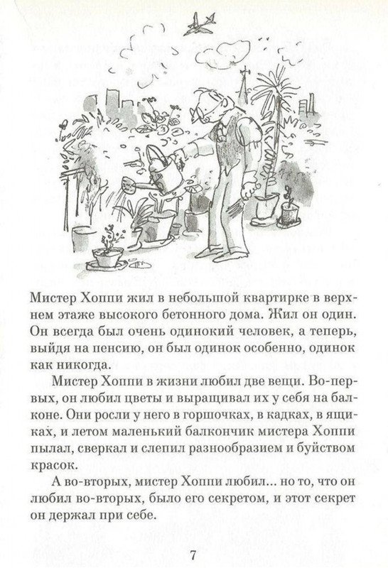 Dal-Roald-Ahap-Jerech-2016-page-0008