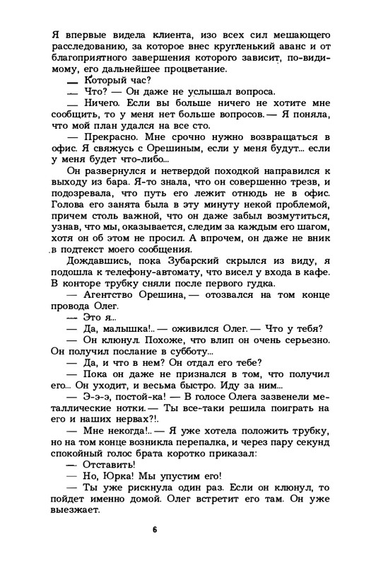 Shitova-Natalija-V-Edeme-Jevy-net-page-0009