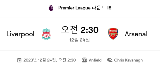 Screenshot-2023-12-18-at-13-21-45-Liverpool-vs-Arsenal-live-score-predicted-lineups-and-H2-H-stats