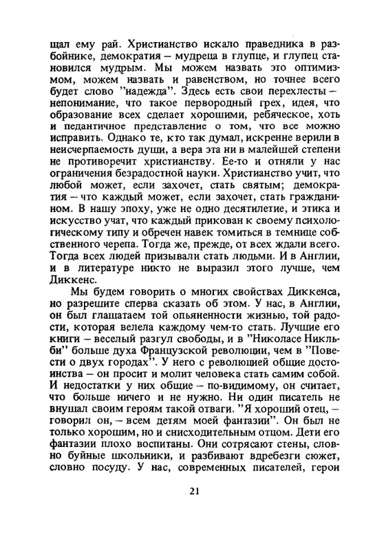 Chesterton-Gilbert-Charlz-Dikkens-page-0022