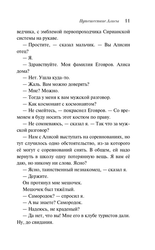 ITD000000001387082-page-0011