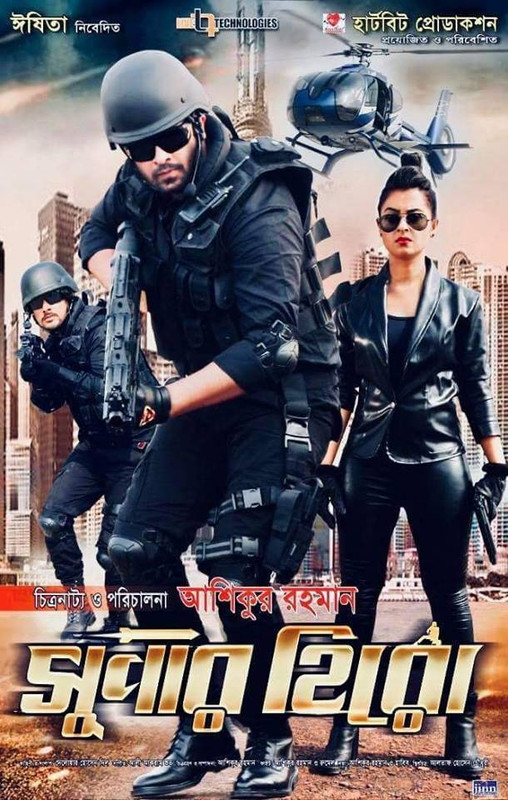 Super Hero (2020) Bangla Full Movie 720p WEB-DL 900MB *Bioscope ORG*