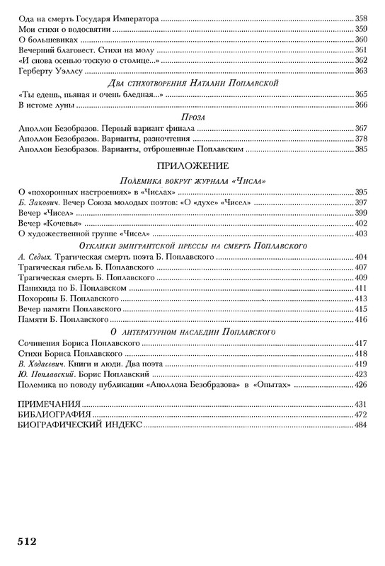 p0511