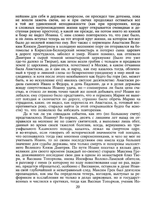 1991-15-page-0021