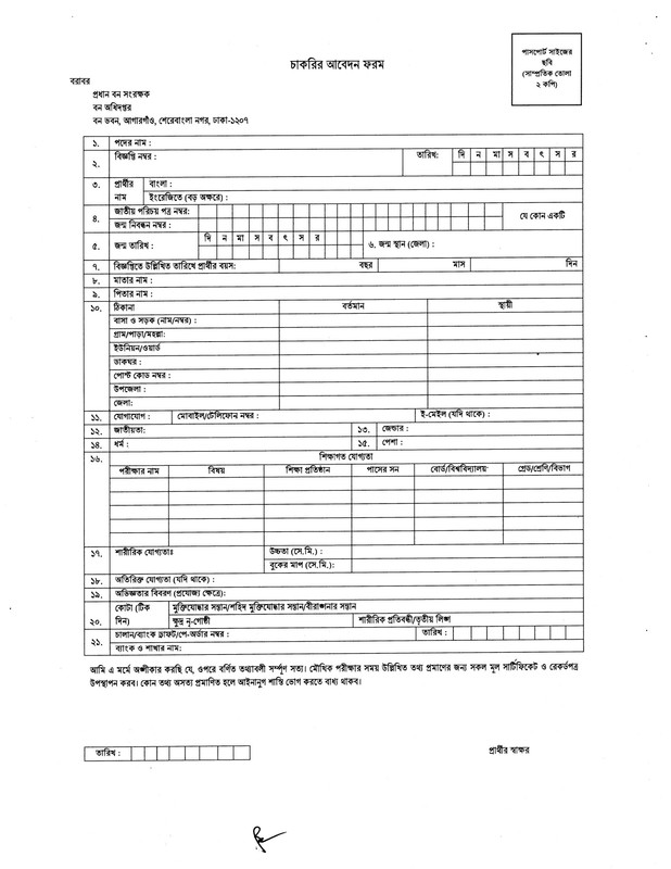 Forest-Department-Forester-Job-Form-2026-1