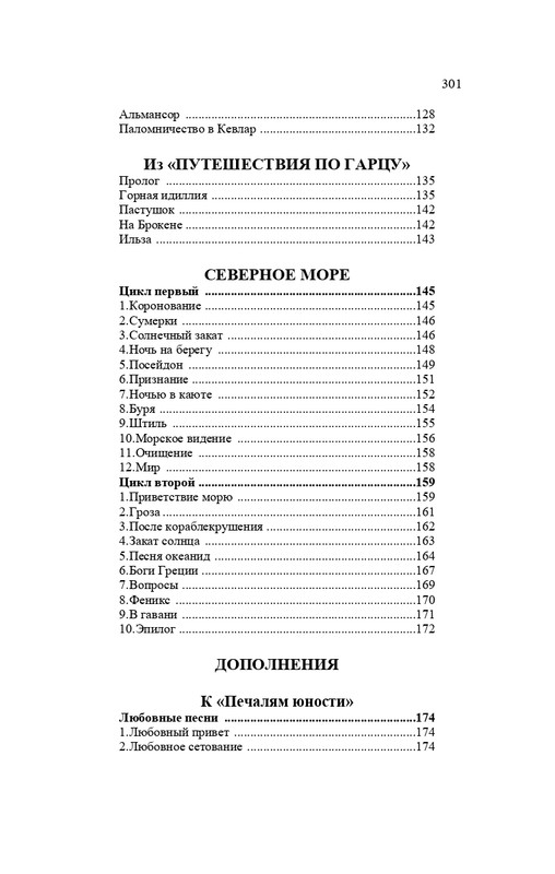 karp-izbrannye-perevody-tom2-2020-page-0302