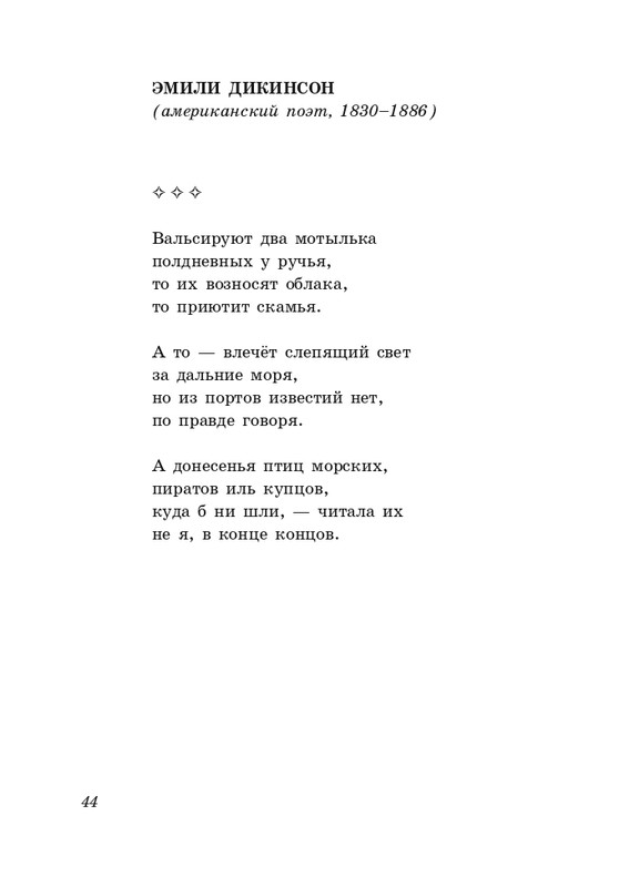 gandelsman-portretnaya-galereya-page-0045