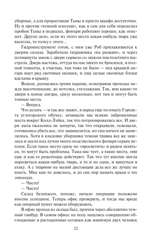 Strannki-page-0022