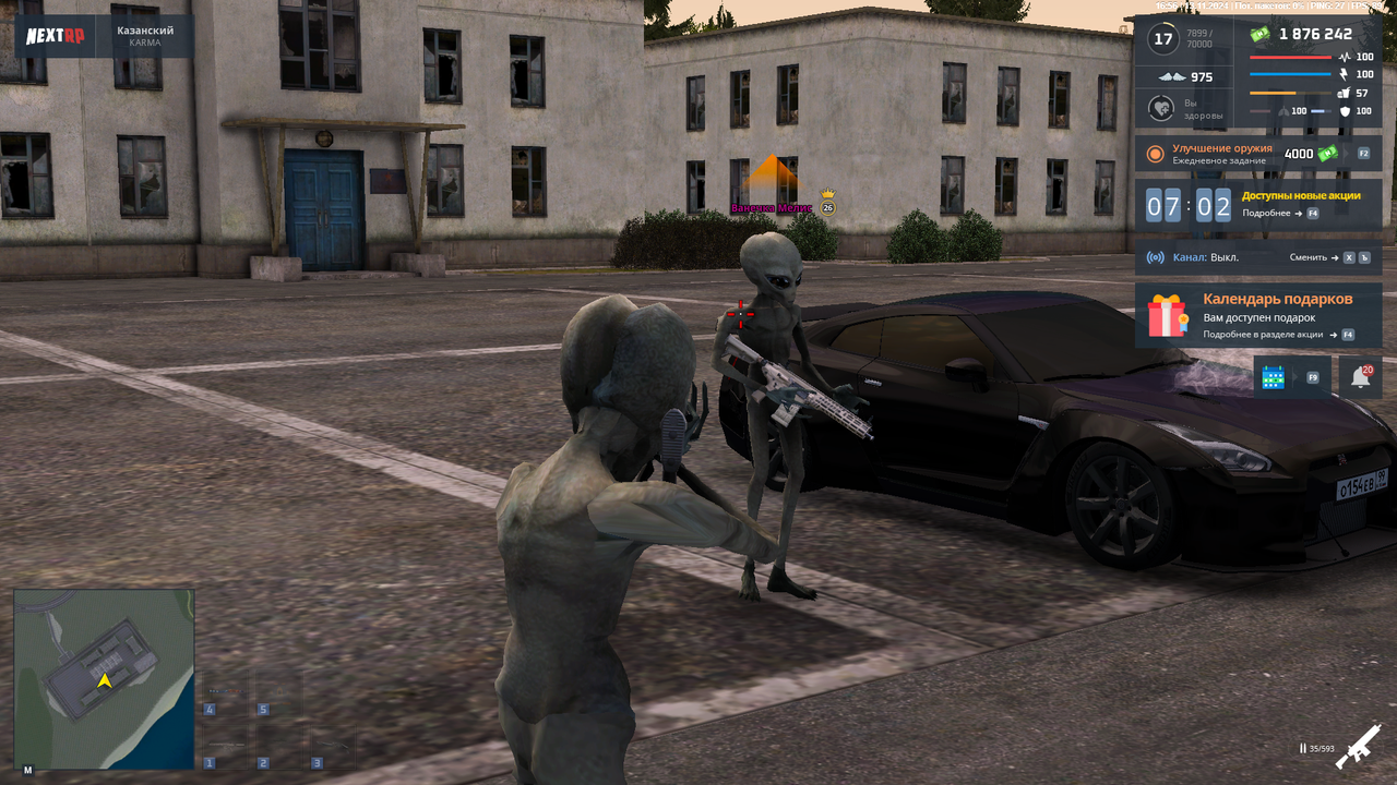 nextrp_2024-11-13_16-57-13