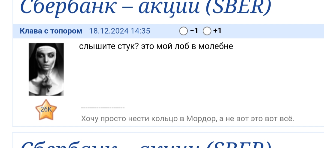 31 oktabra 2025 Svatosa nasa