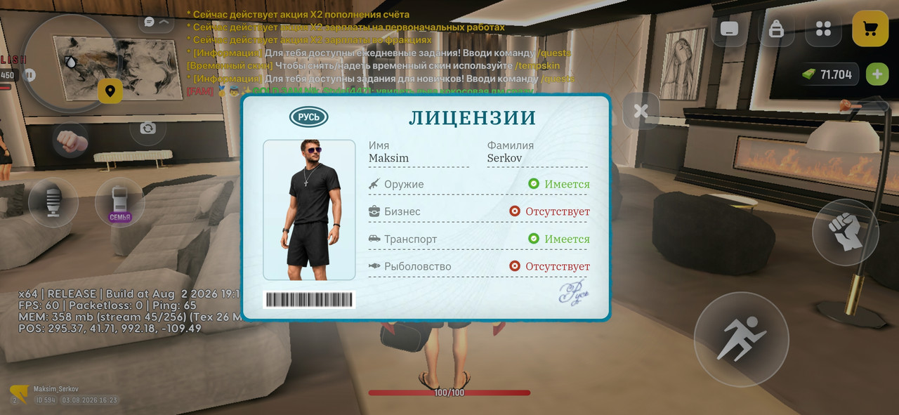 Screenshot 20260803 182314