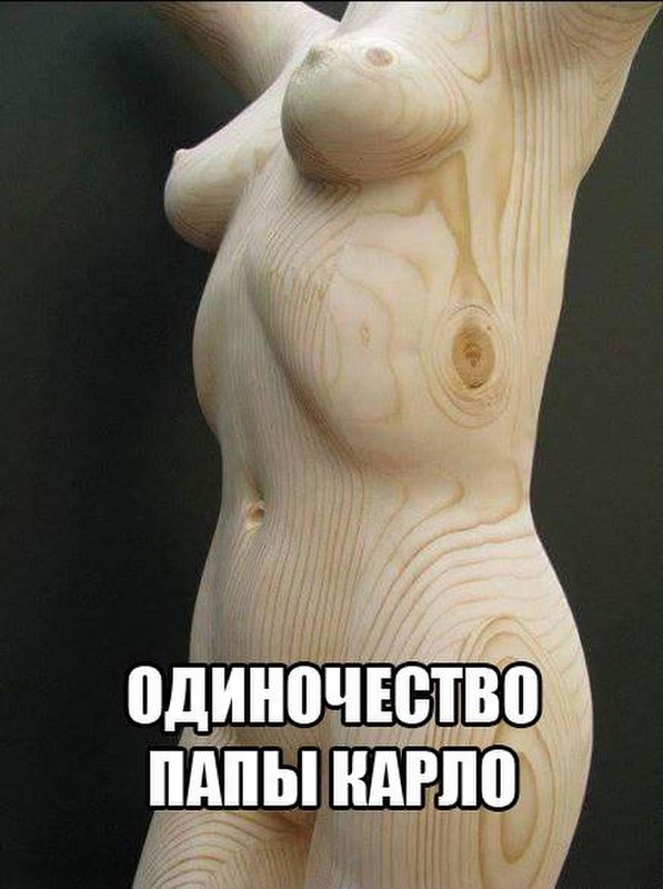 одиночество