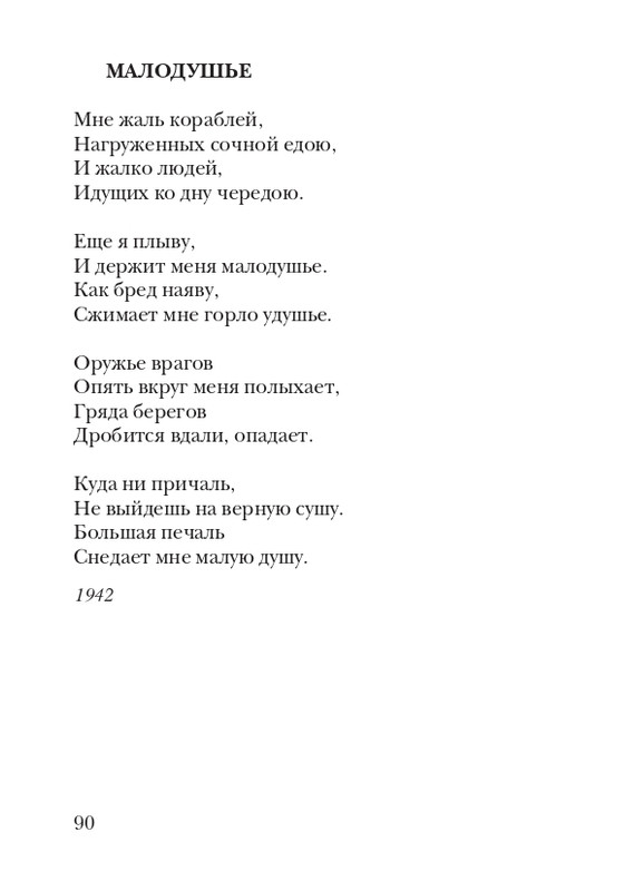 kiskevich-noktyurn-dushe-2008-page-0091