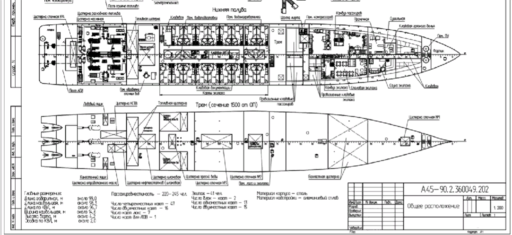 Проект а45-90.2 пассажирское судно. Теплоход проекта а45-90.2. А45 проект СНСЗ. Проект а 45-90. 1а проект