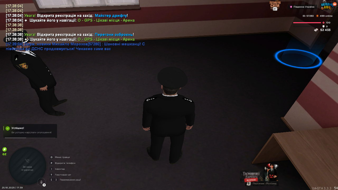 UKRAINE GTA 25 10 2025 17 39 06