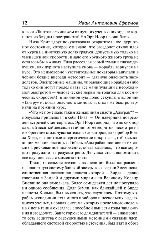 AST000000000167014-12