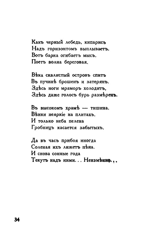 Tauber-Jekaterina-Odinochestvo-page-0033