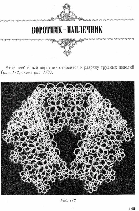 frivolite_utkina (3)