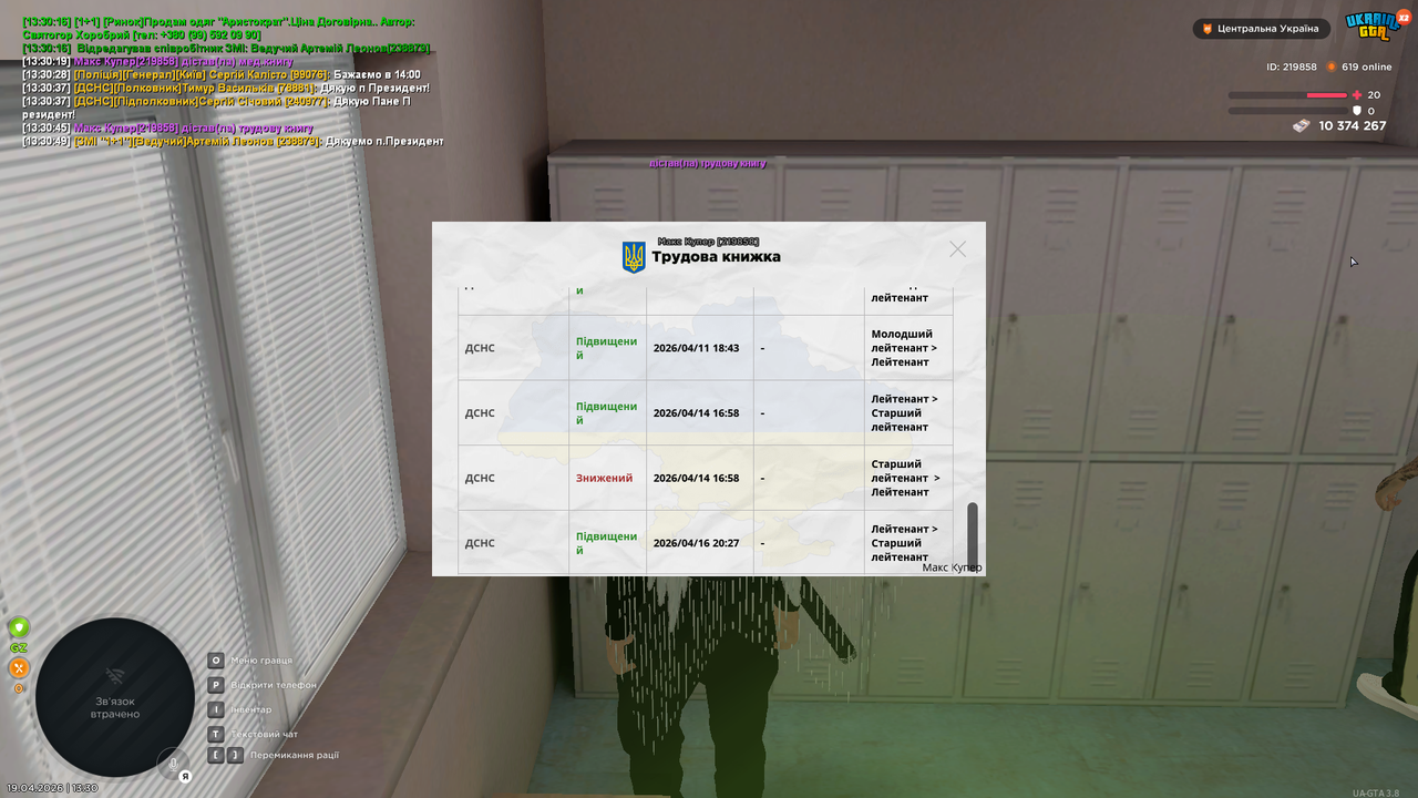 UKRAINE GTA 19 04 2026 13 30 50