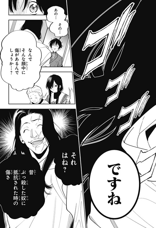 Boku to Kimi no Niju TanteiChap2-6