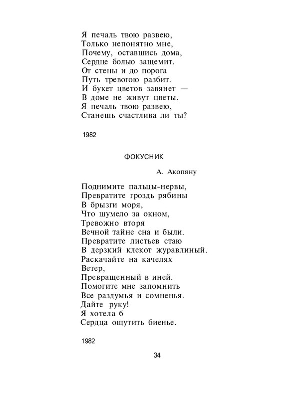 Turbina-Nika-Chernovik-page-0035