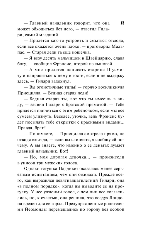 ASE000000000869389-13