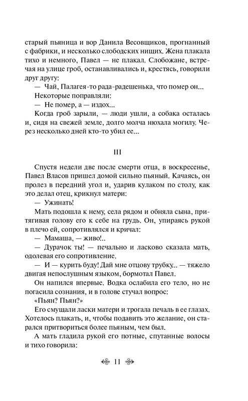 ITD000000001358078-page-0011