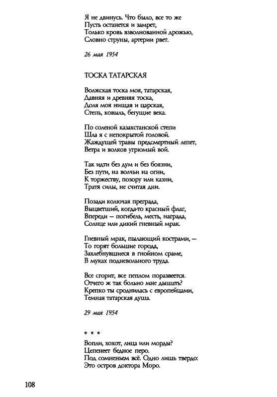 barkova-vechno-ne-ta-2002-1-213-page-0109