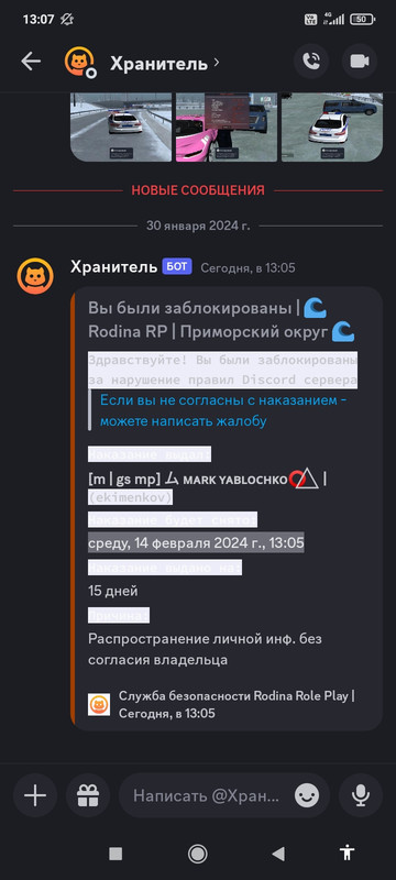 Screenshot_2024-01-30-13-07-29-139_com.discord