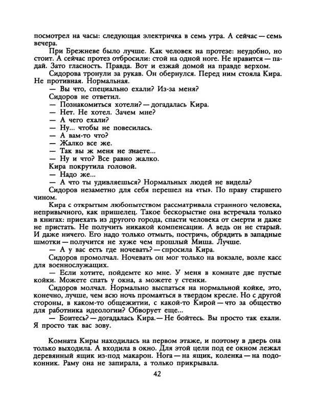 1991-31-page-0044