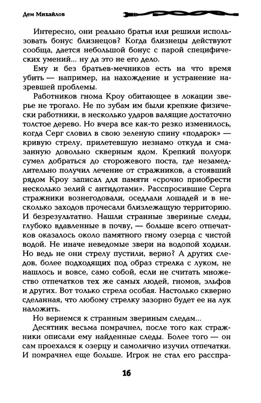 p0018