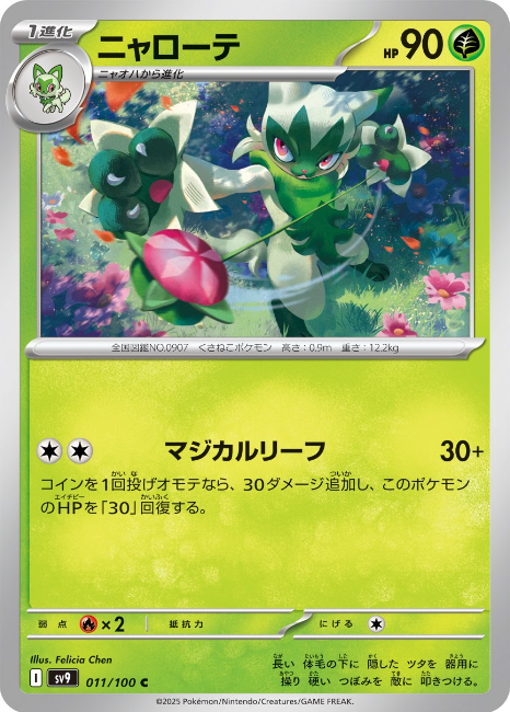 shiny gyarados pokemon card Gyarados - XY109 - XY Promos - Pokemon