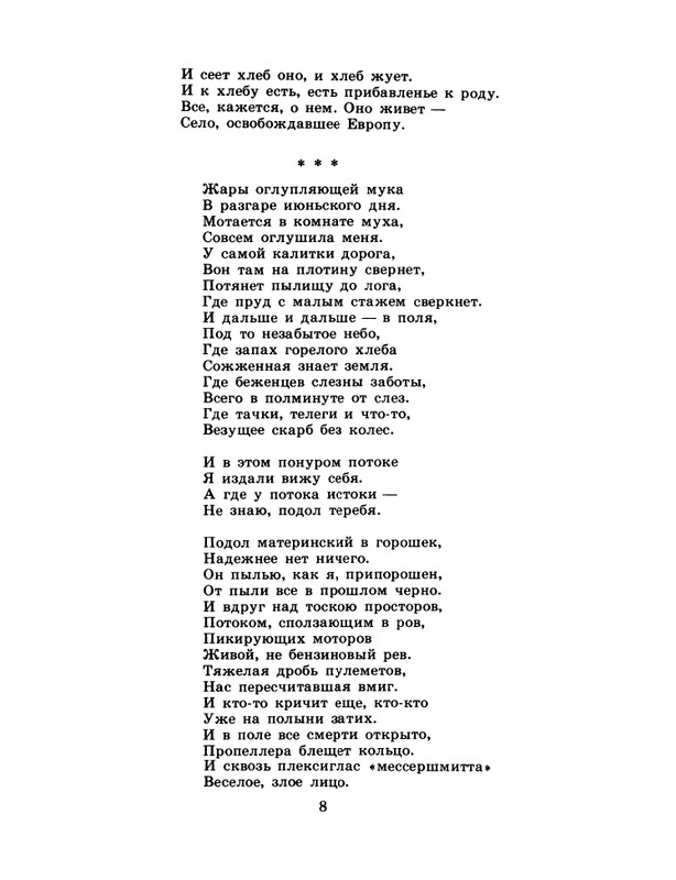 1985-20-page-0010