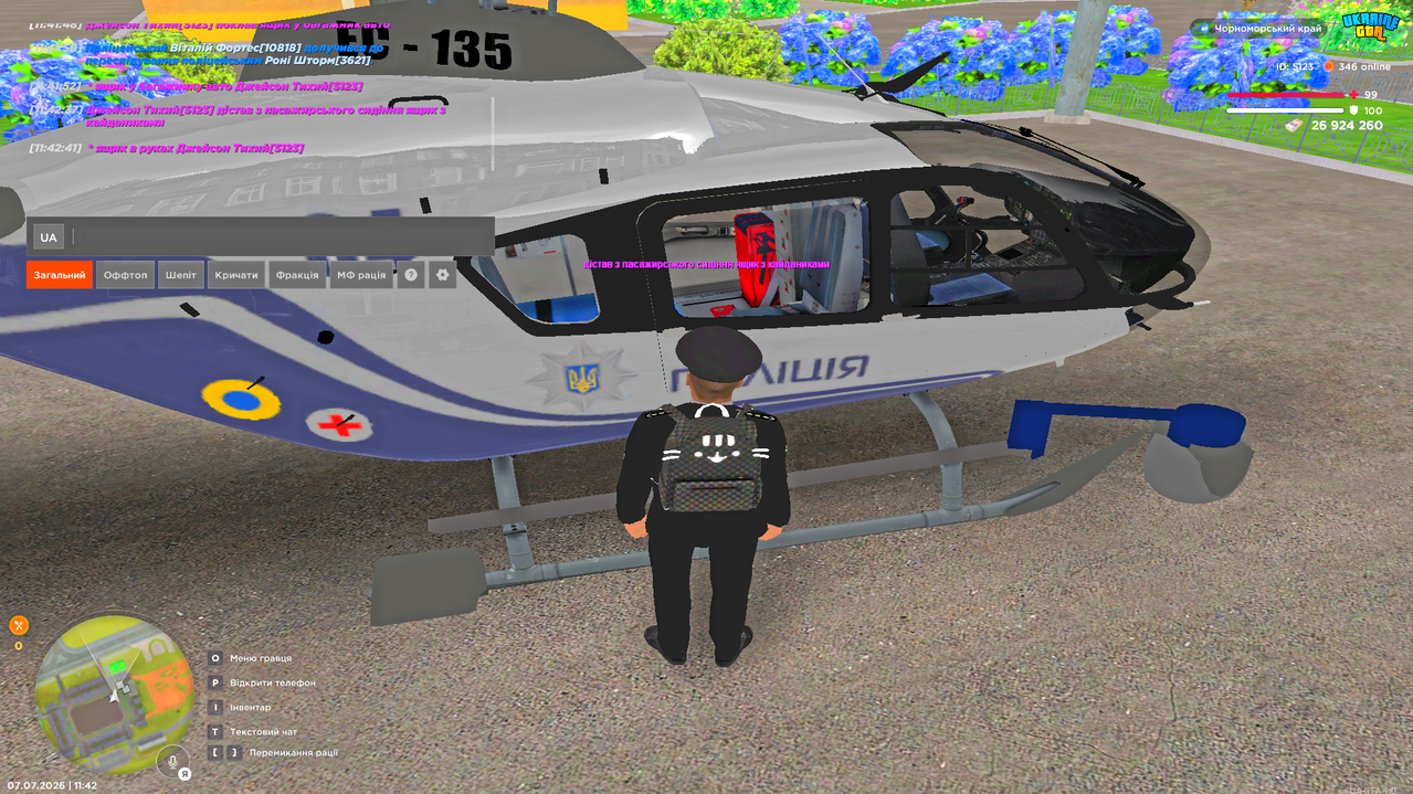 Знімок екрана 2026 07 07 114244