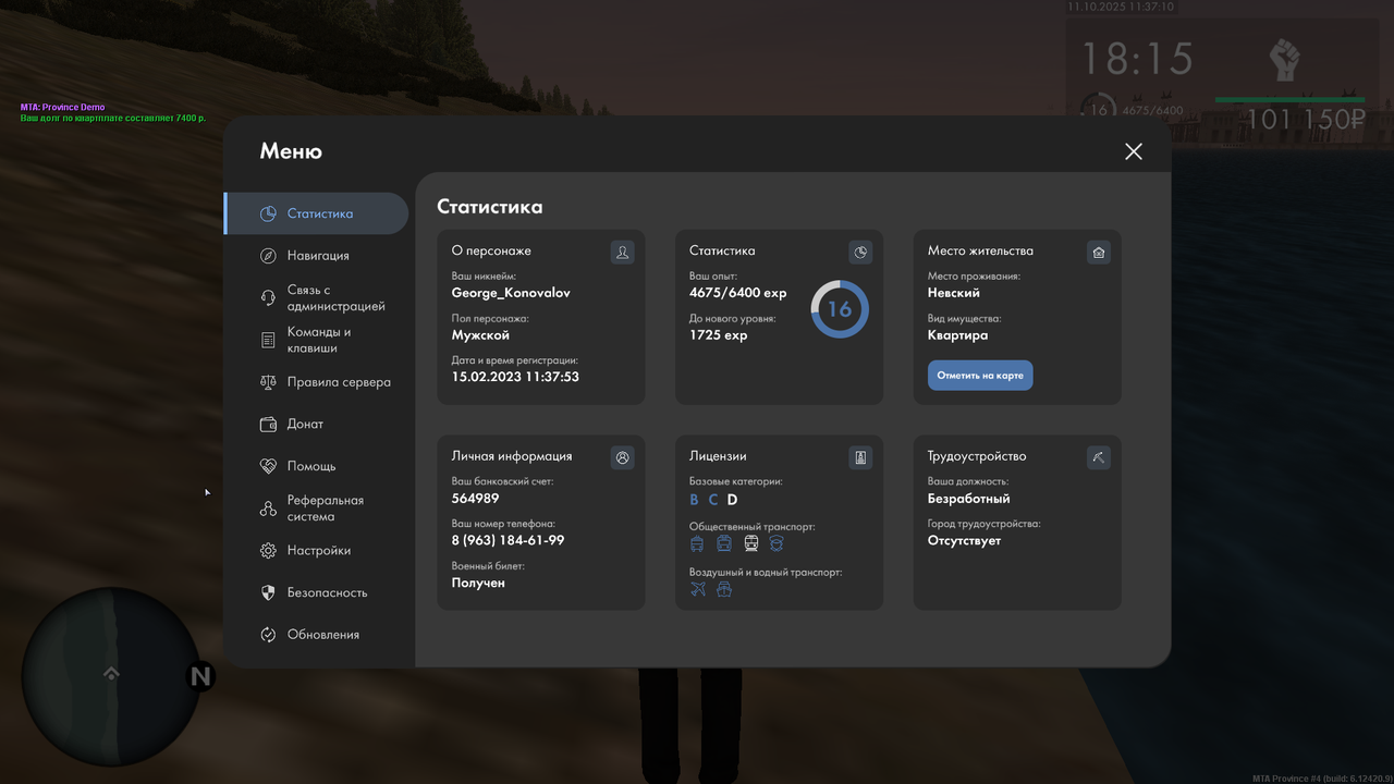 Снимок экрана (289)