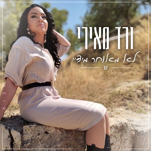 תמונה