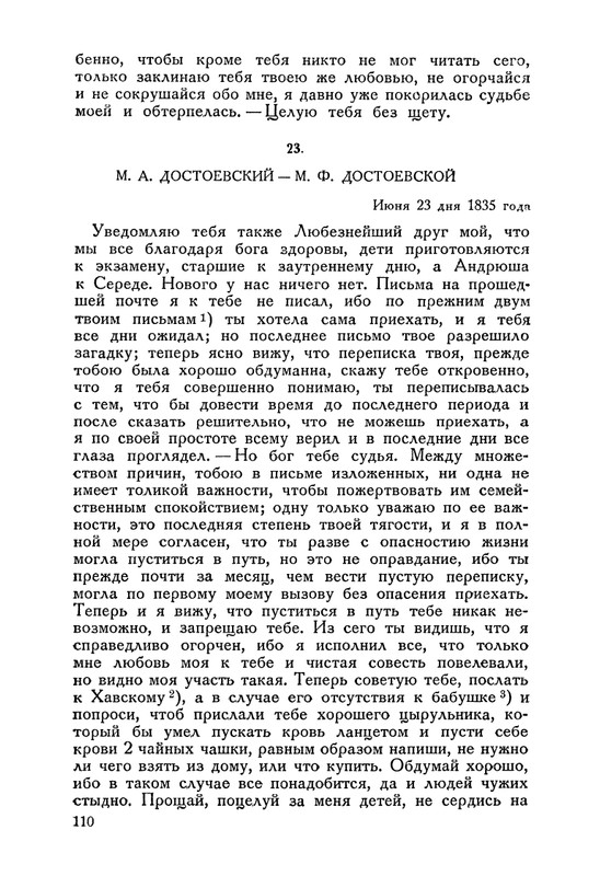 nechaeva-1939-page-0134