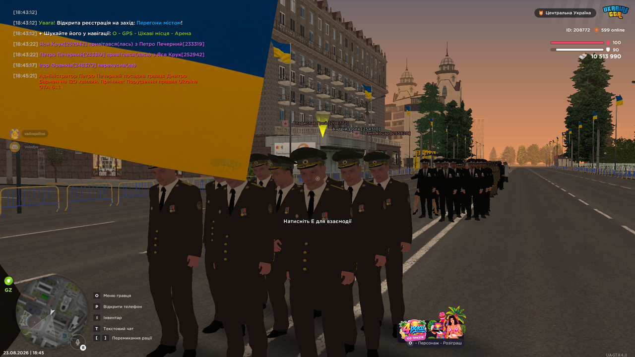 Знімок екрана 2026 08 23 184527