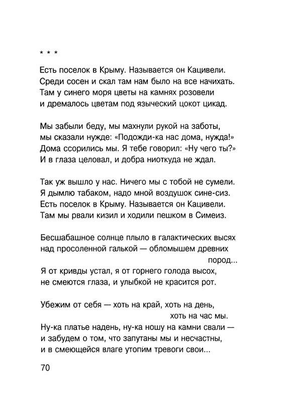 Cicibabin-Ekskursia-v-licej-page-0071