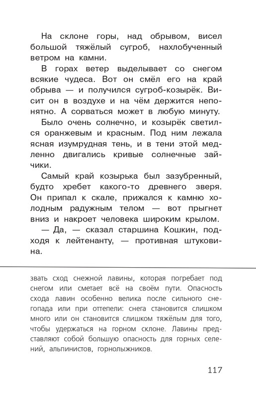 Koval-Jurij-Alyj-page-0118