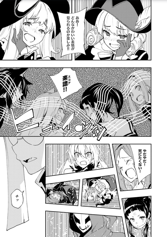 Yumekui MerryVol22-6