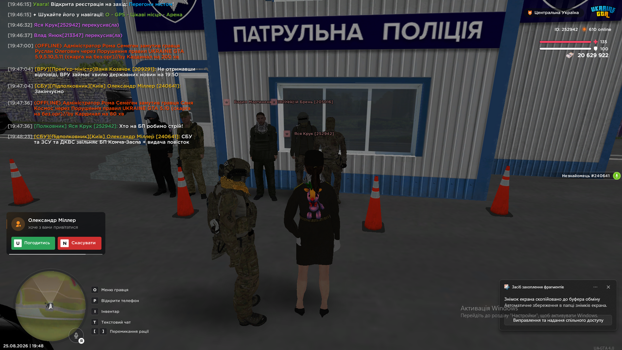 Знімок екрана 2026 08 25 194831