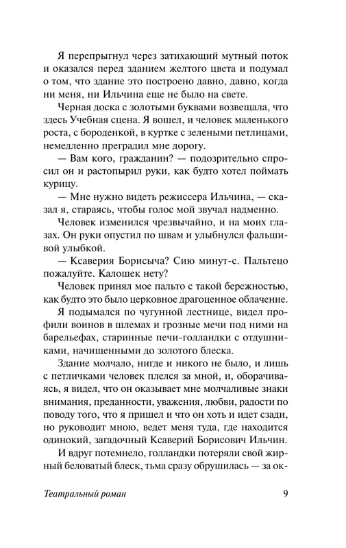 ASE000000000879743-09
