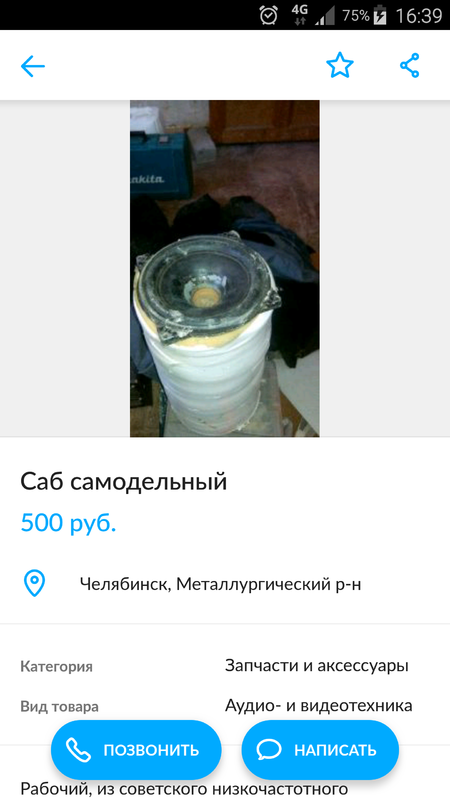 Screenshot_2017-02-13-16-39-23